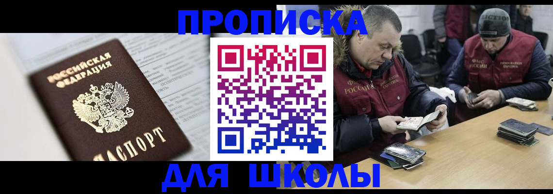 временная регистрация собственник в Изобильном