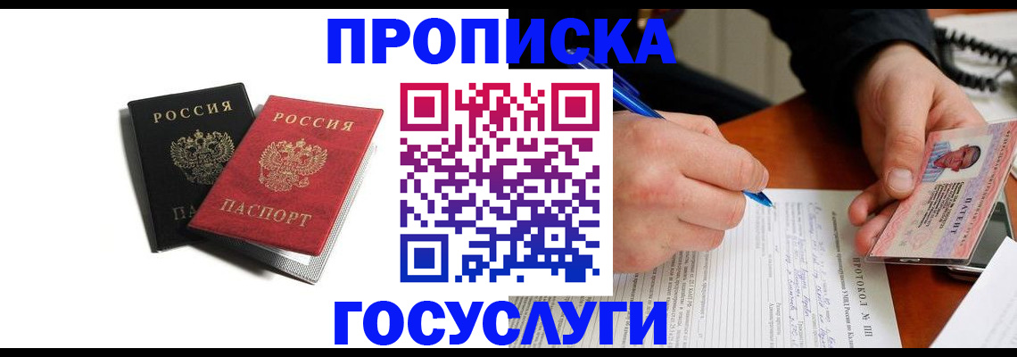 временная регистрация госуслуги в Изобильном