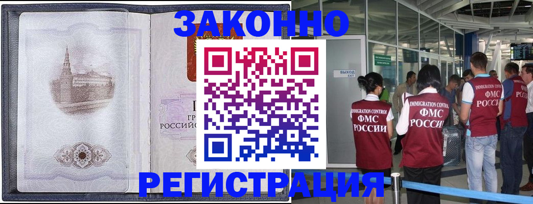 временная регистрация надежно в Изобильном