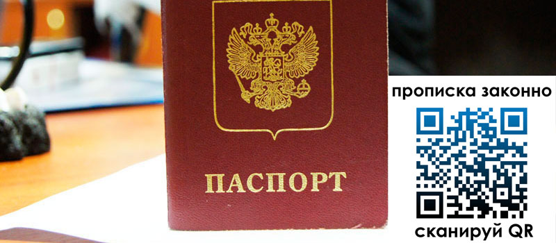 прописка в Изобильном регистрация в Изобильном